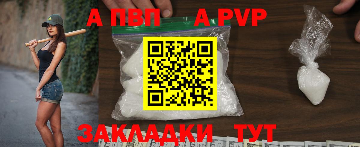 A PVP СК Горячий Ключ