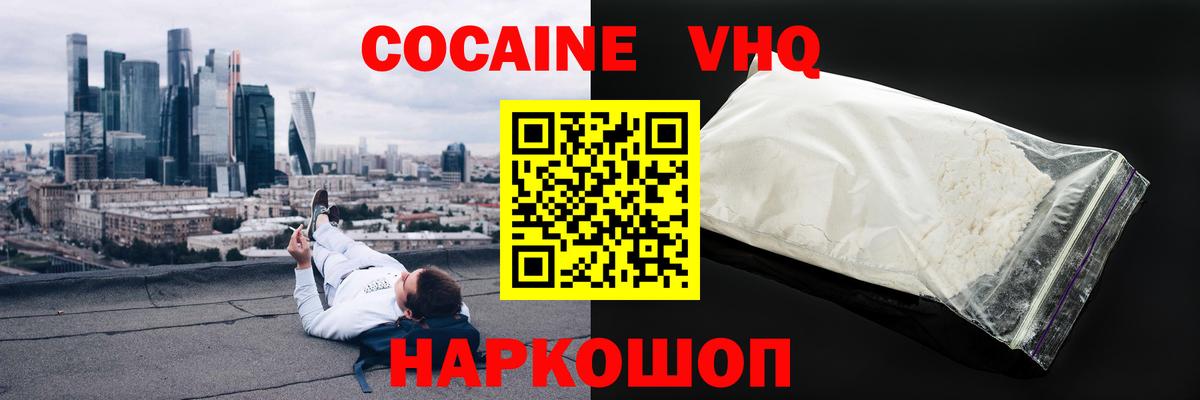 Кокаин Перу Горячий Ключ