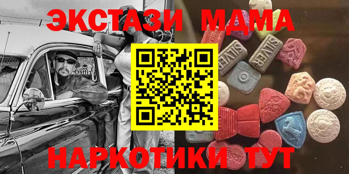 Экстази XTC Горячий Ключ