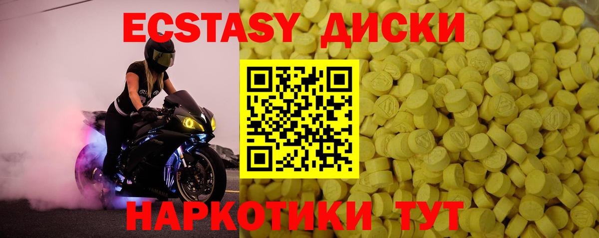 ЭКСТАЗИ  ЭКСТАЗИ Philipp Plein  Вход с VPN  Ecstasy louis Vuitton  Горячий Ключ 