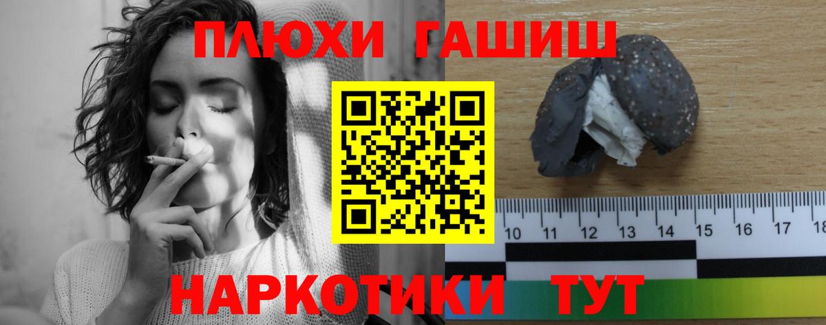 ГАШИШ 40% ТГК  где продают   Горячий Ключ  Гашиш  ГАШИШ индика сатива  Вход с VPN 