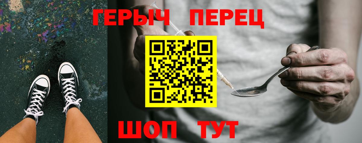 Героин хмурый  Вход с VPN  Горячий Ключ 