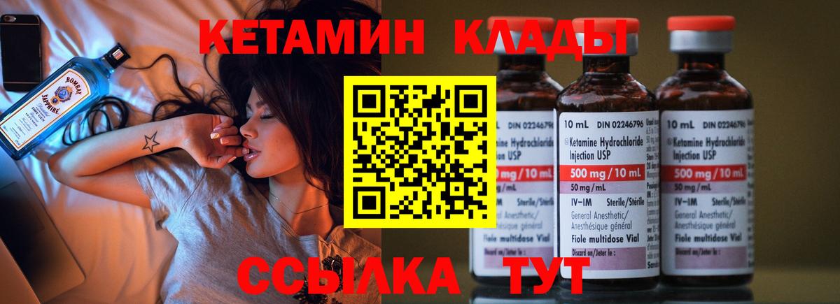 Кетамин ketamine Горячий Ключ