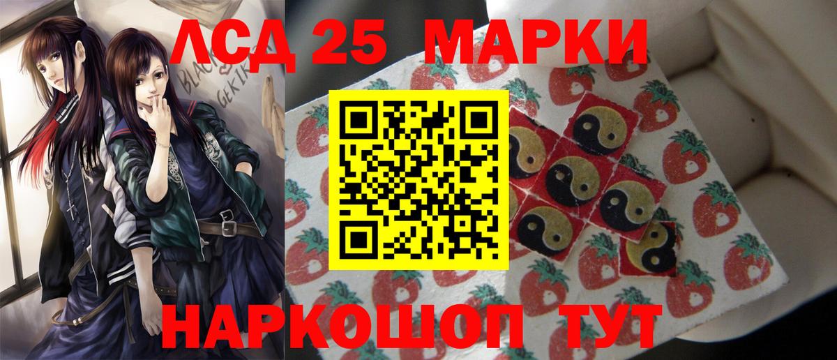 LSD-25 экстази ecstasy  Вход с VPN  ЛСД экстази ecstasy  Горячий Ключ 