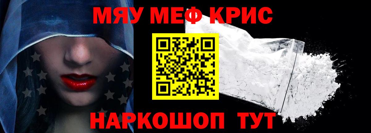 Мефедрон 4 MMC  МЯУ-МЯУ 4 MMC  МЯУ-МЯУ  МЕФ  Вход с VPN  Горячий Ключ 