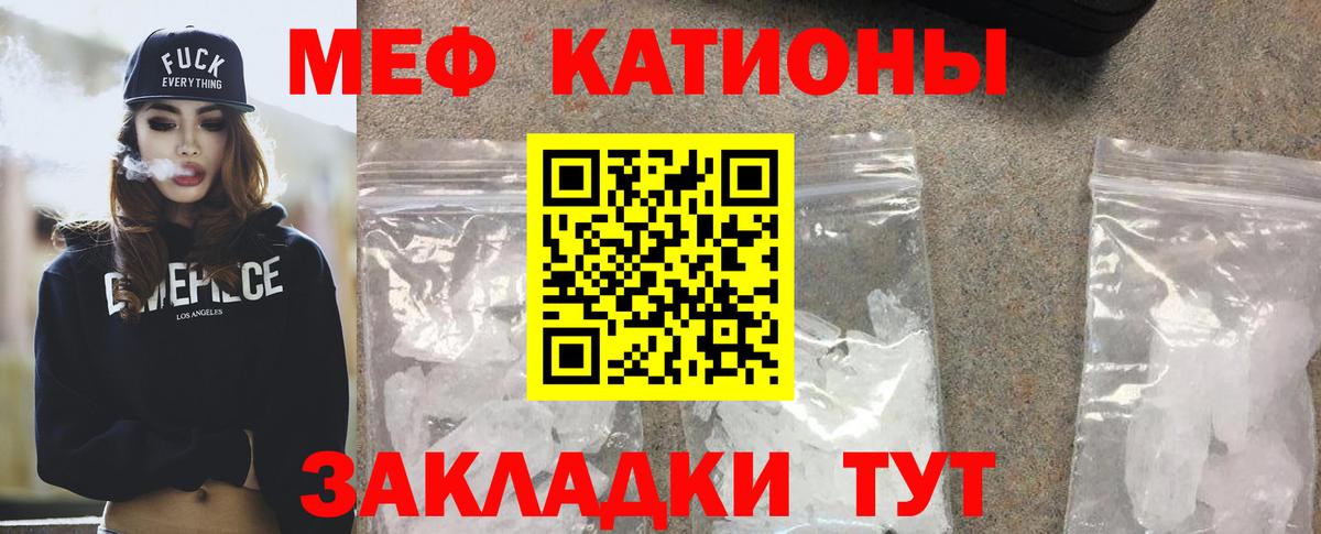 Меф кристаллы Горячий Ключ