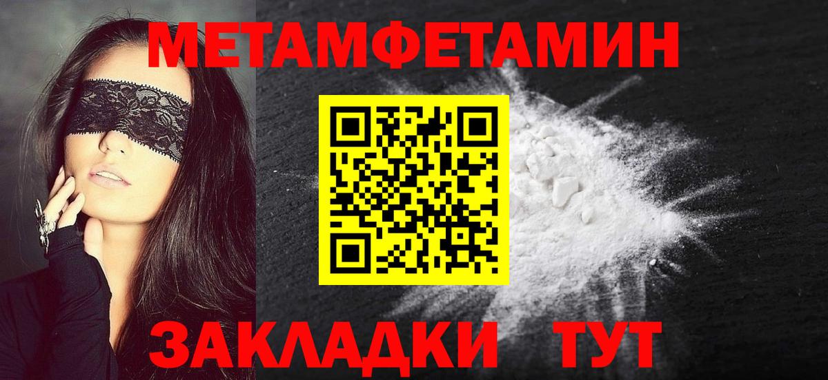 МЕТАМФЕТАМИН кристалл  МЕТАМФЕТАМИН кристалл  Вход с VPN  Горячий Ключ 
