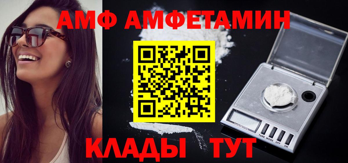 Первитин витя Горячий Ключ