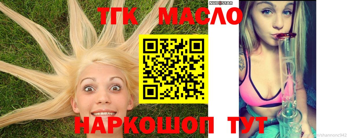 Дистиллят ТГК THC oil  Дистиллят ТГК THC oil  МЕГА   Горячий Ключ  Вход с VPN 