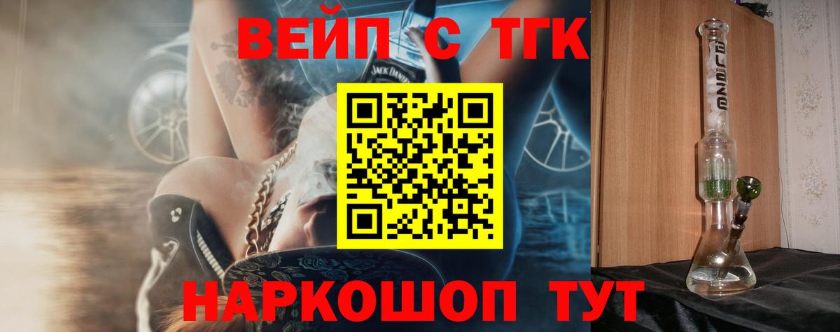 Дистиллят ТГК THC oil Горячий Ключ